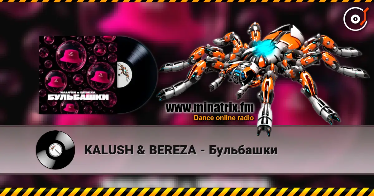 KALUSH & BEREZA - Бульбашки слухати онлайн у високій якості | Minatrix.FM