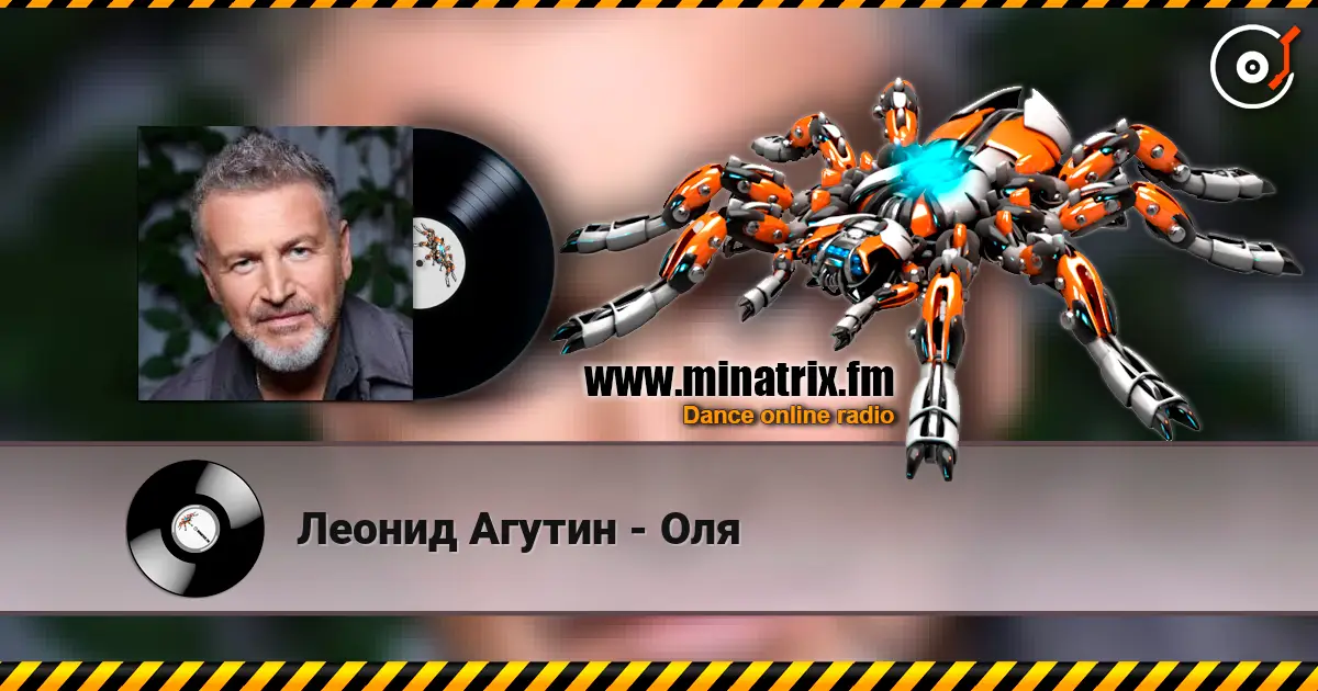 Леонид Агутин - Оля 高品质在线收听 | Minatrix.FM