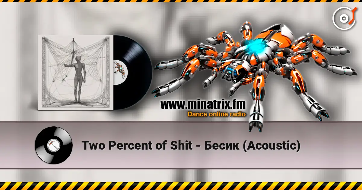 Two Percent of Shit - Бесик (Acoustic) 高品质在线收听 | Minatrix.FM