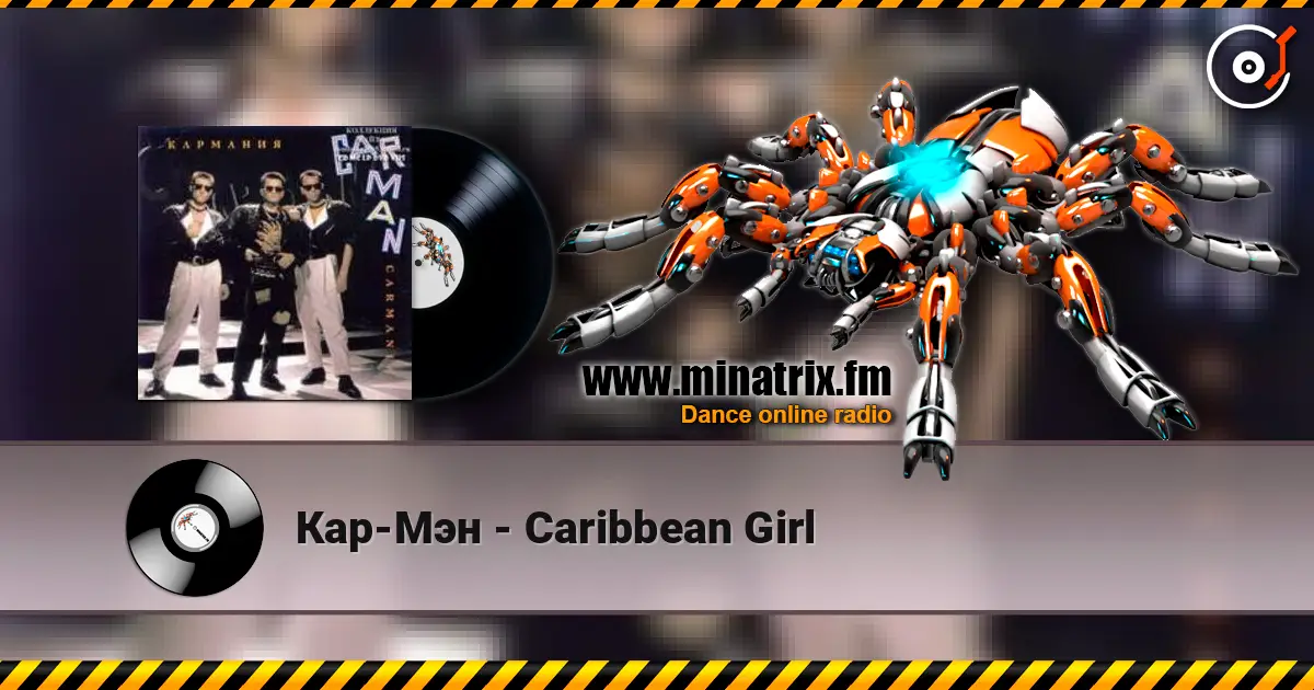 Кар-Мэн - Caribbean Girl 高品质在线收听 | Minatrix.FM