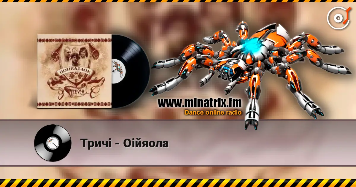 Тричі - Оійяола 高品质在线收听 | Minatrix.FM