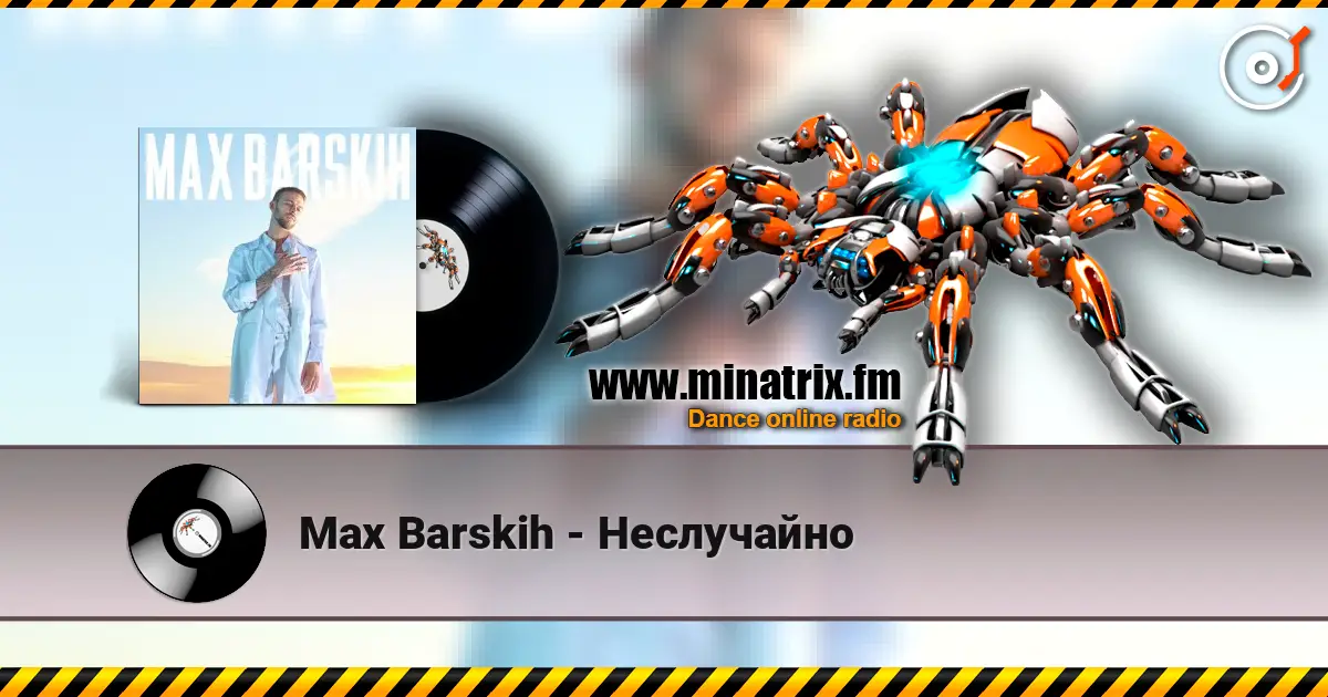 Max Barskih - Неслучайно 高品质在线收听 | Minatrix.FM