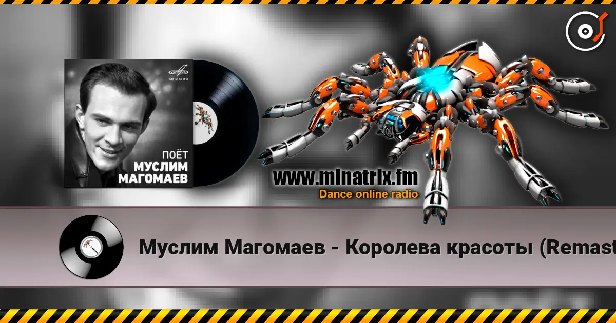 Муслим Магомаев - Королева красоты (Remastered 2024) 高品质在线收听 | Minatrix.FM