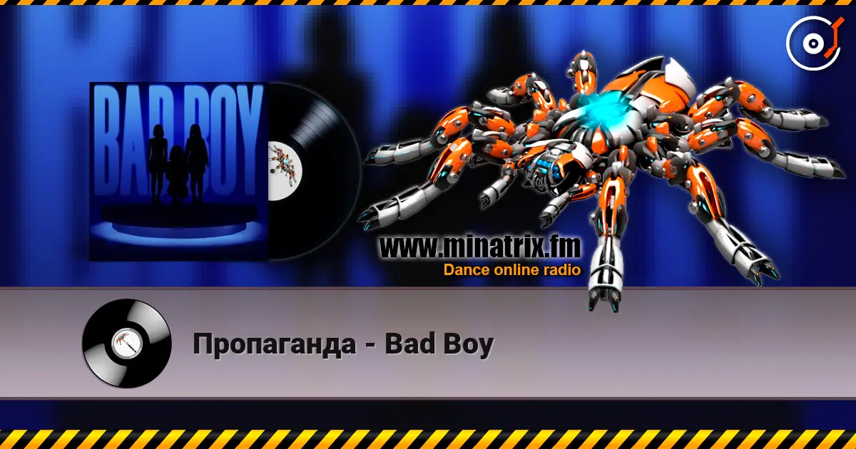 Пропаганда - Bad Boy 高品质在线收听 | Minatrix.FM