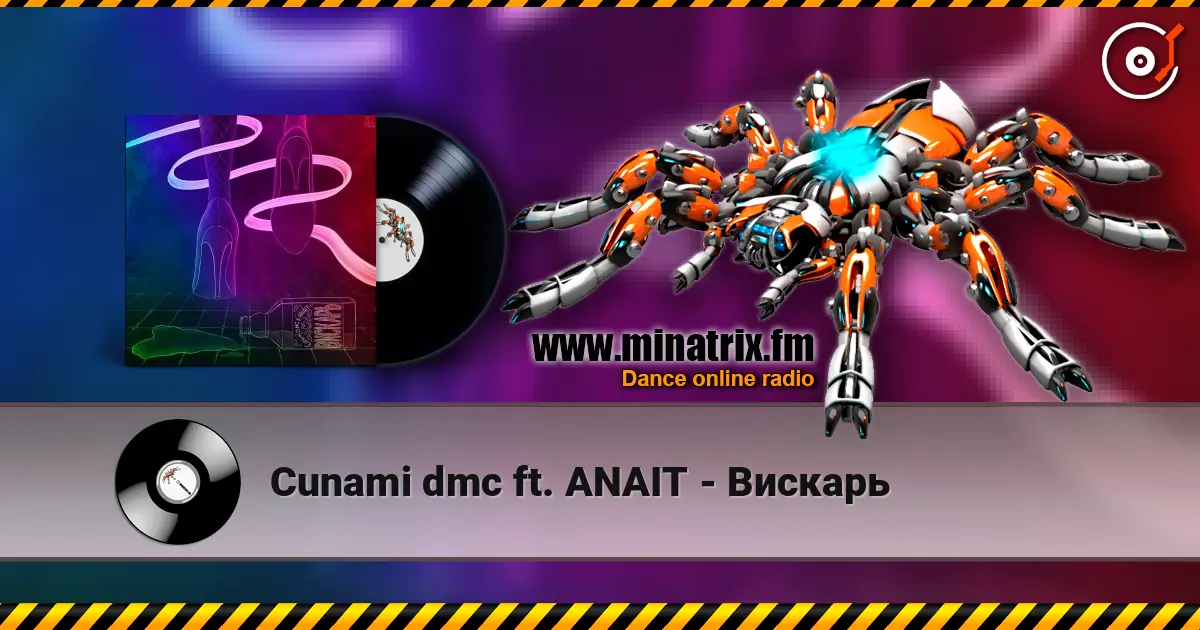 Cunami dmc ft. ANAIT - Вискарь 高品质在线收听 | Minatrix.FM