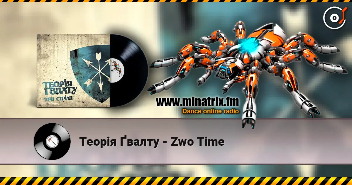 Теорія Ґвалту - Zwo Time 高品质在线收听 | Minatrix.FM