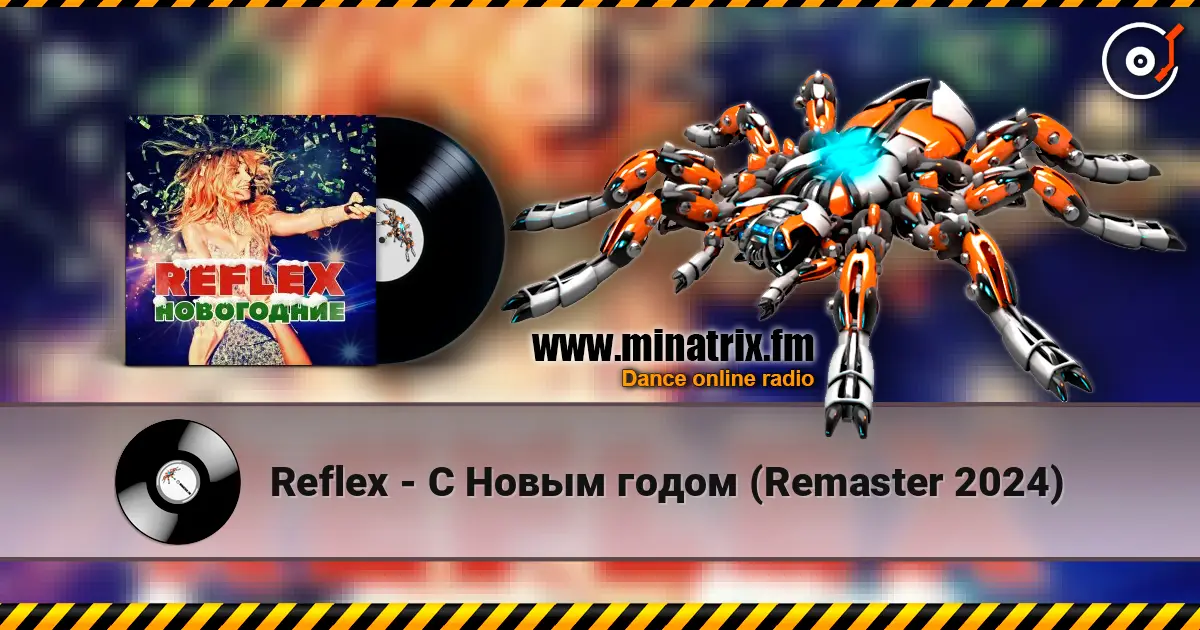 Reflex - С Новым годом (Remaster 2024) 高品质在线收听 | Minatrix.FM