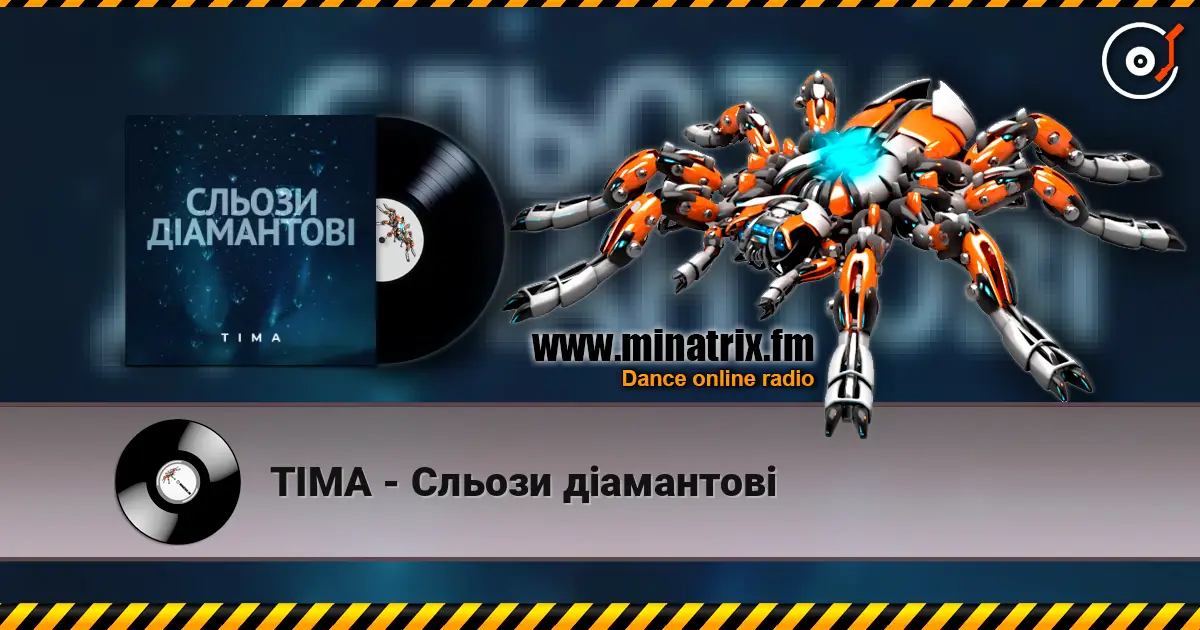 ТІМА - Сльози діамантові listen online in high quality | Minatrix.FM