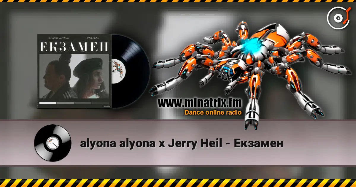 alyona alyona x Jerry Heil - Екзамен 高品质在线收听 | Minatrix.FM