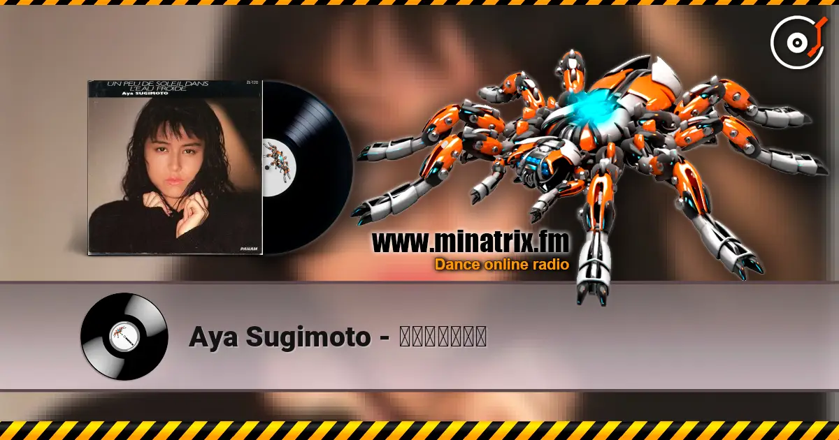 Aya Sugimoto - 水の中のナイフ 高品质在线收听 | Minatrix.FM