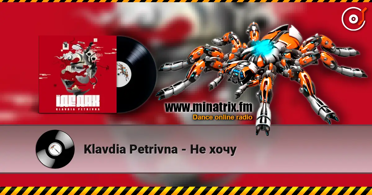 Klavdia Petrivna - Не хочу 高品质在线收听 | Minatrix.FM