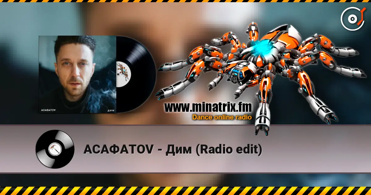 АСАФАТОV - Дим (Radio edit) 高品质在线收听 | Minatrix.FM