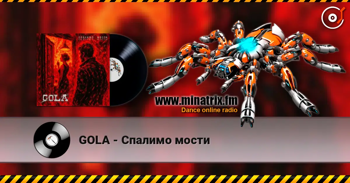 GOLA - Спалимо мости 高品质在线收听 | Minatrix.FM