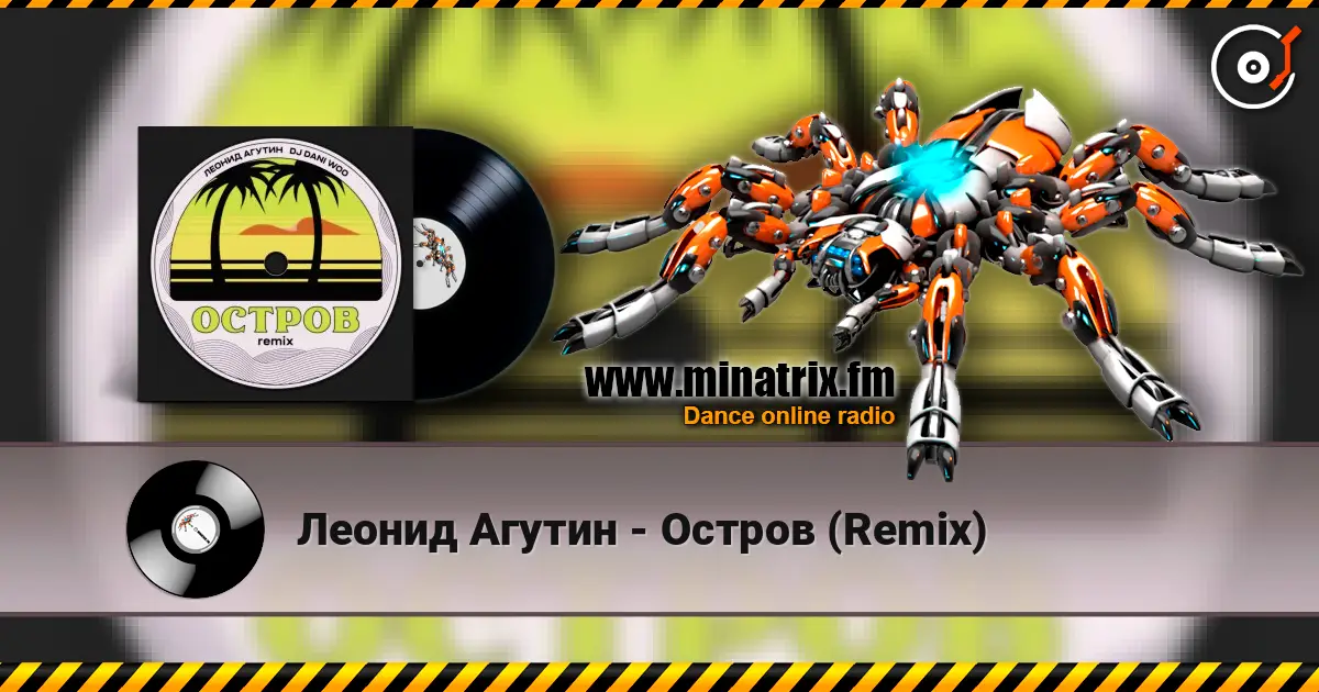 Леонид Агутин - Остров (Remix) 高品质在线收听 | Minatrix.FM