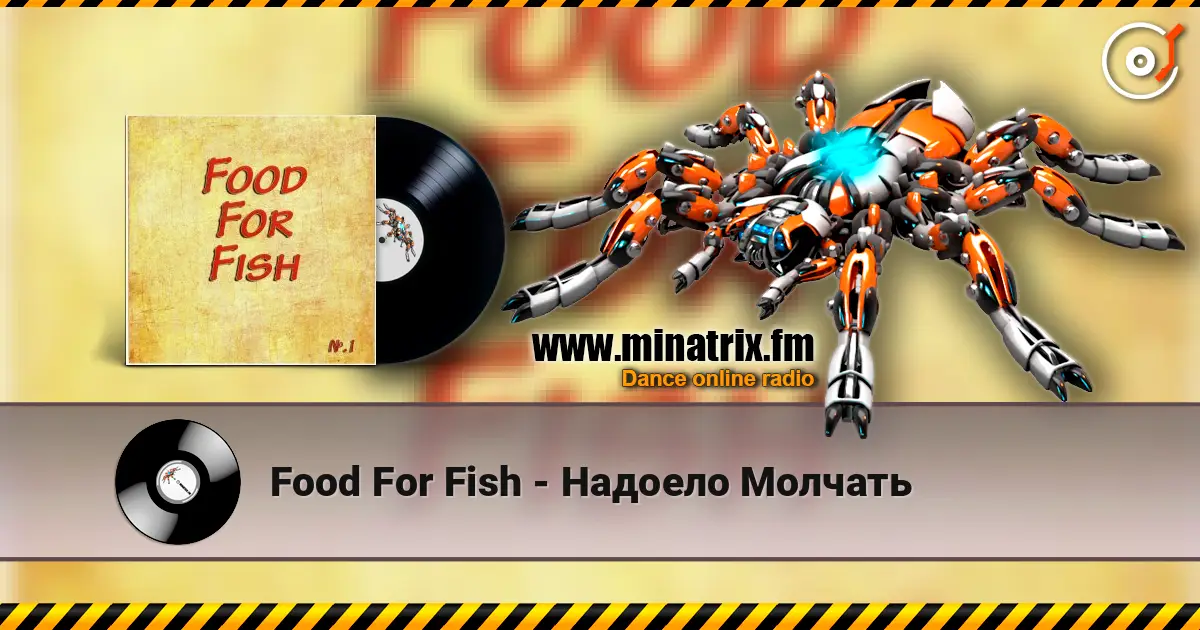 Food For Fish - Надоело Молчать 高品质在线收听 | Minatrix.FM