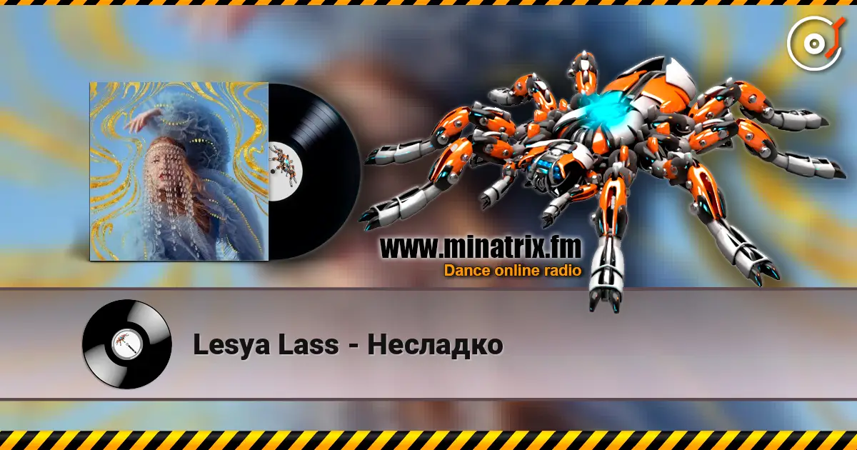 Lesya Lass - Несладко 高品质在线收听 | Minatrix.FM