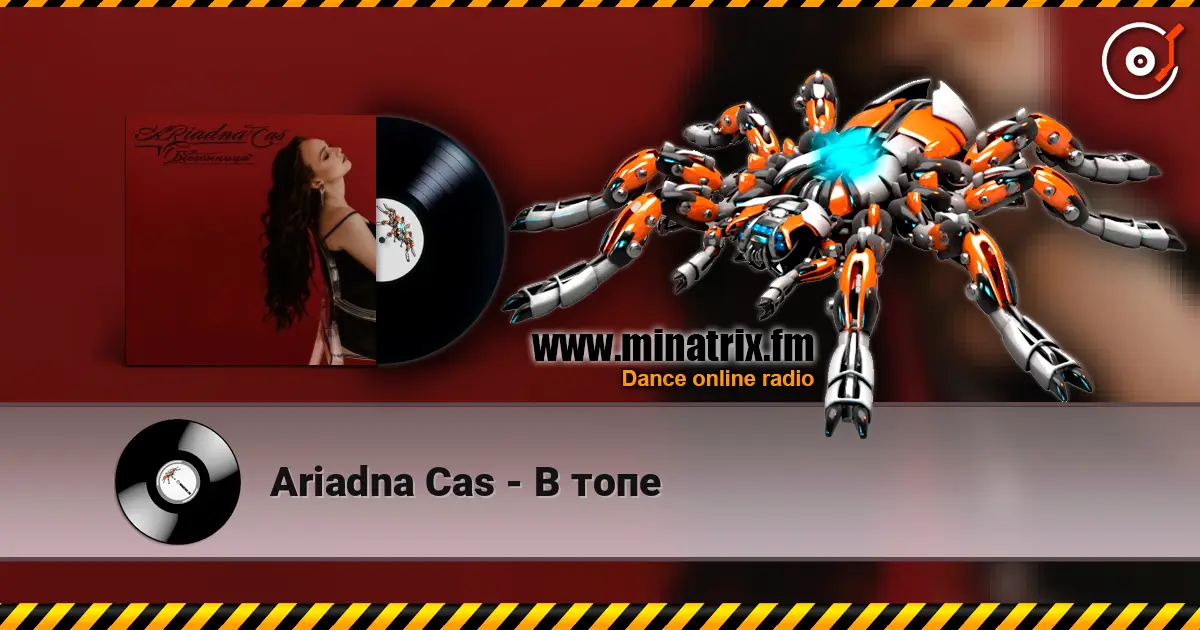 Ariadna Cas - В топе 高品质在线收听 | Minatrix.FM