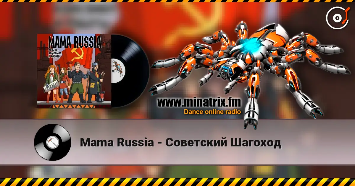 Mama Russia - Советский Шагоход 高品质在线收听 | Minatrix.FM