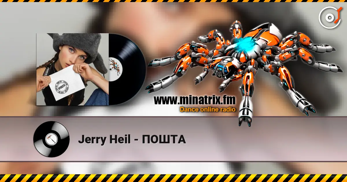 Jerry Heil - ПОШТА 高品质在线收听 | Minatrix.FM