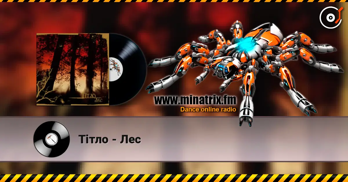 Тiтло - Лес 高品质在线收听 | Minatrix.FM