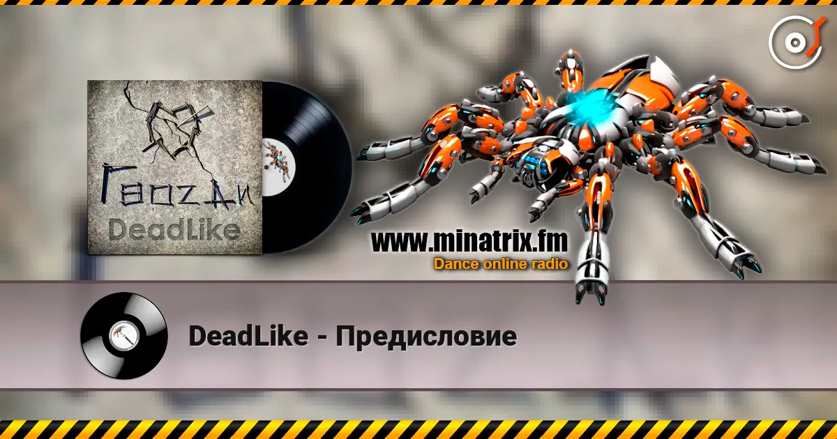 DeadLike - Предисловие 高品质在线收听 | Minatrix.FM