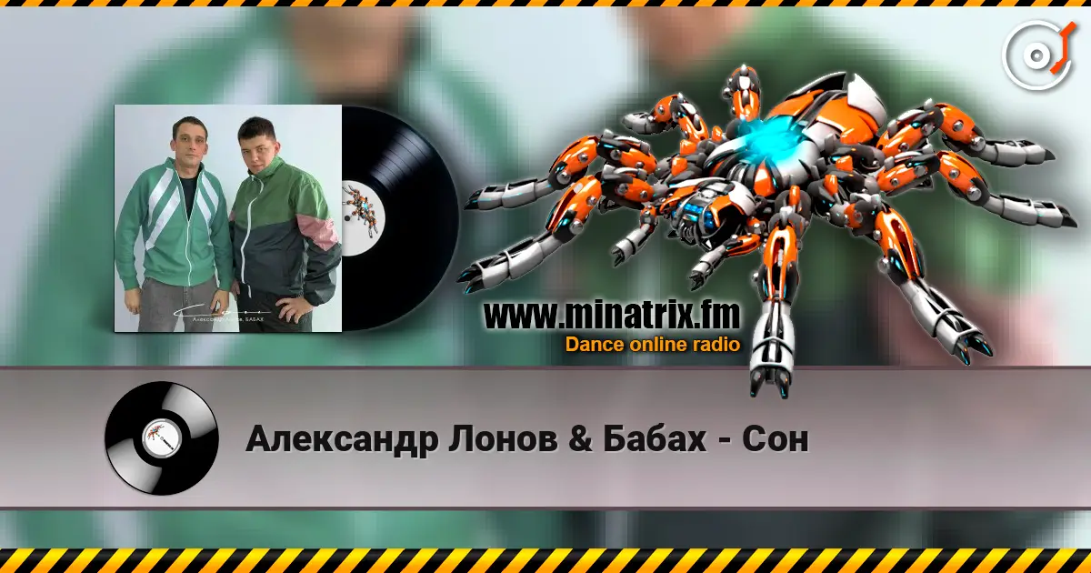 Александр Лонов & Бабах - Сон 高品质在线收听 | Minatrix.FM