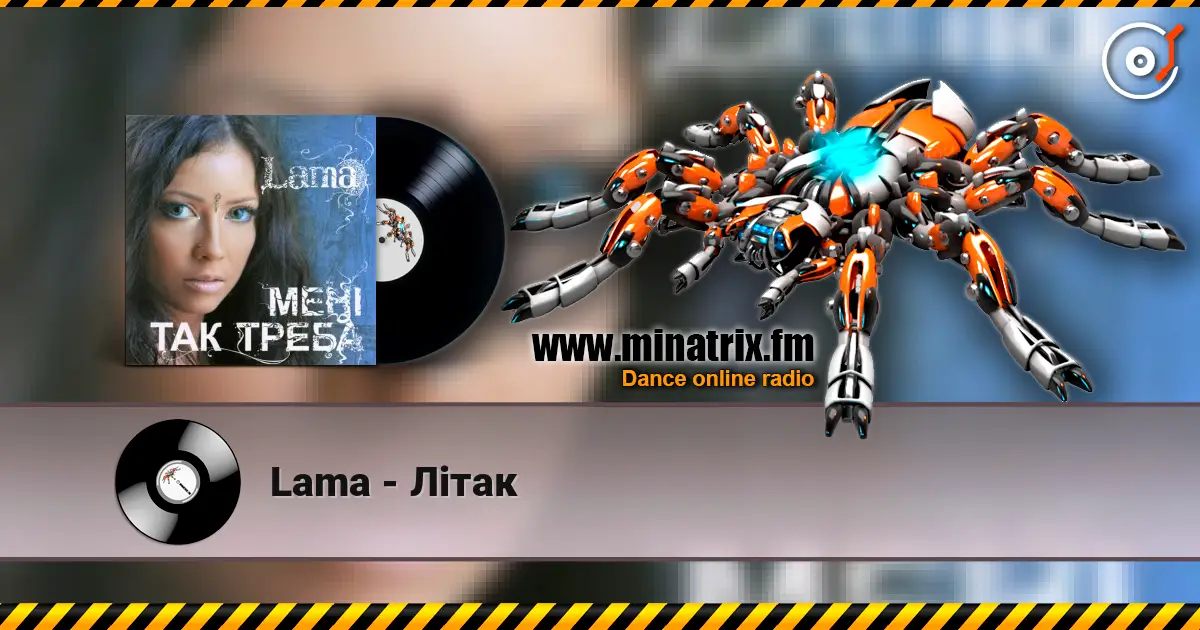 Lama - Літак 高品质在线收听 | Minatrix.FM