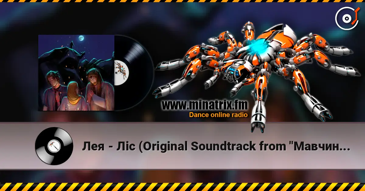 Лея - Ліс (Original Soundtrack from "Мавчин Великдень") listen online in high quality | Minatrix.FM