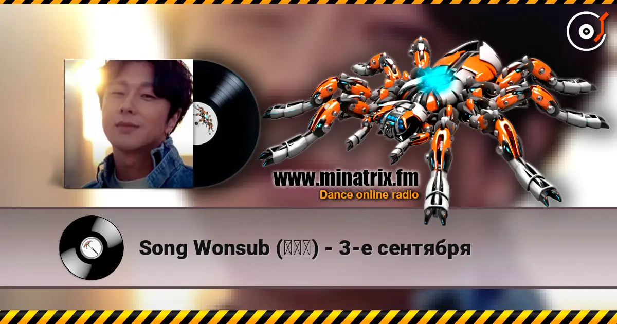 Song Wonsub (송원섭) - 3-е сентября 高品质在线收听 | Minatrix.FM