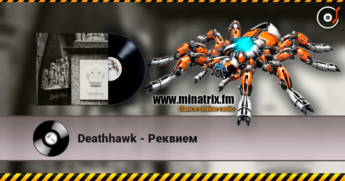 Deathhawk - Реквием 高品质在线收听 | Minatrix.FM