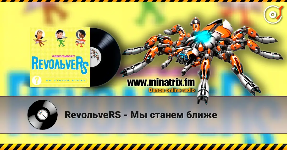 RevoльveRS - Мы станем ближе 高品质在线收听 | Minatrix.FM