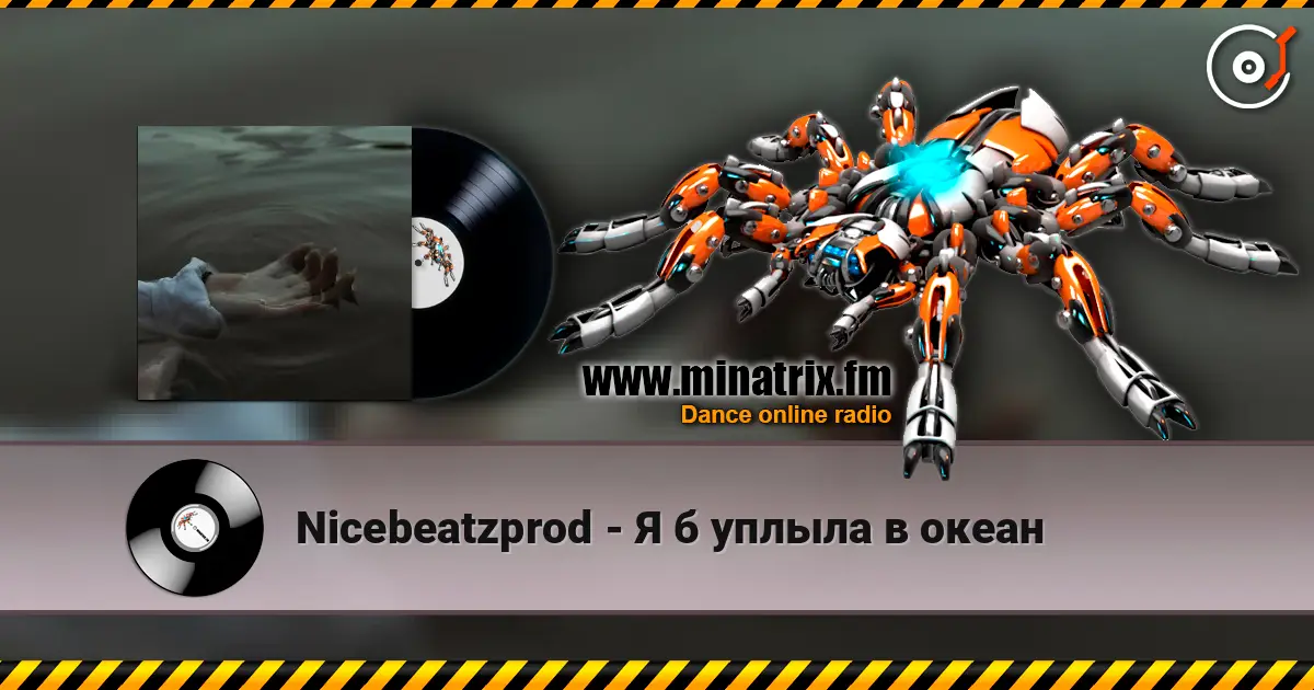 Nicebeatzprod - Я б уплыла в океан 高品质在线收听 | Minatrix.FM