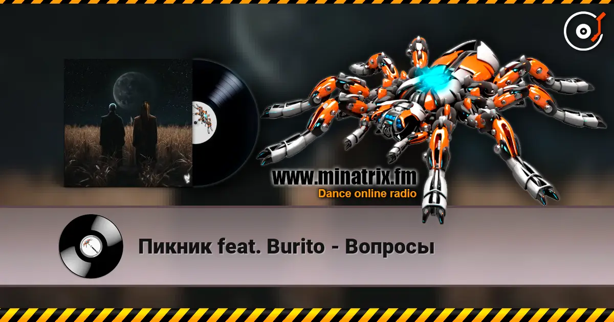 Пикник feat. Burito - Вопросы 高品质在线收听 | Minatrix.FM