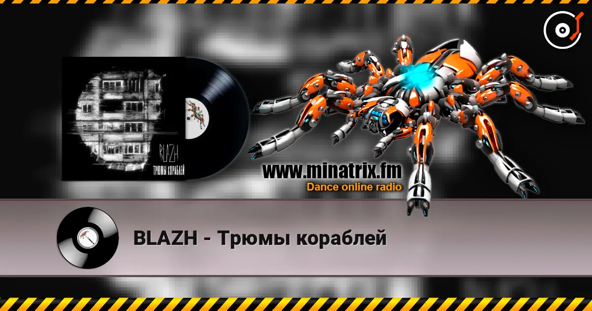 BLAZH - Трюмы кораблей 高品质在线收听 | Minatrix.FM
