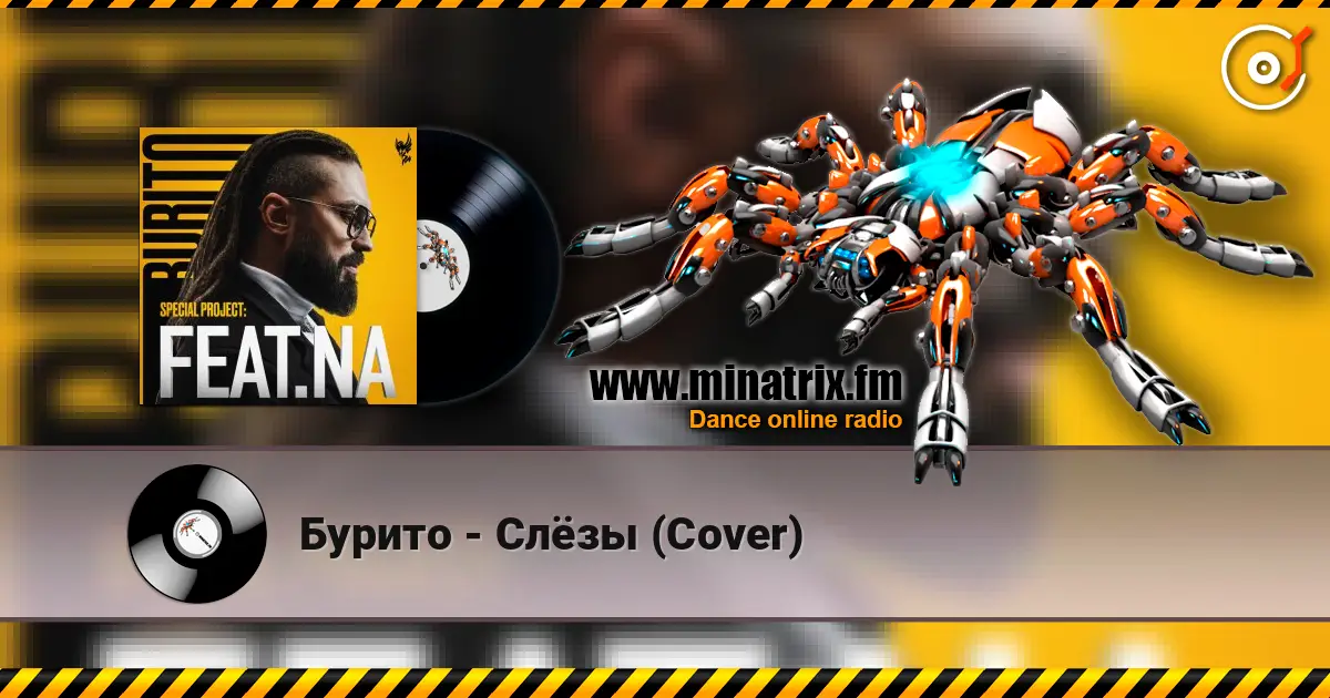 Бурито - Слёзы (Cover) 高品质在线收听 | Minatrix.FM
