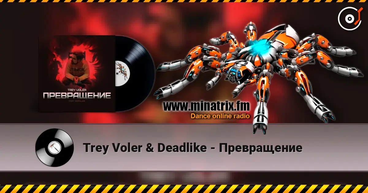 Trey Voler & Deadlike - Превращение 高品质在线收听 | Minatrix.FM