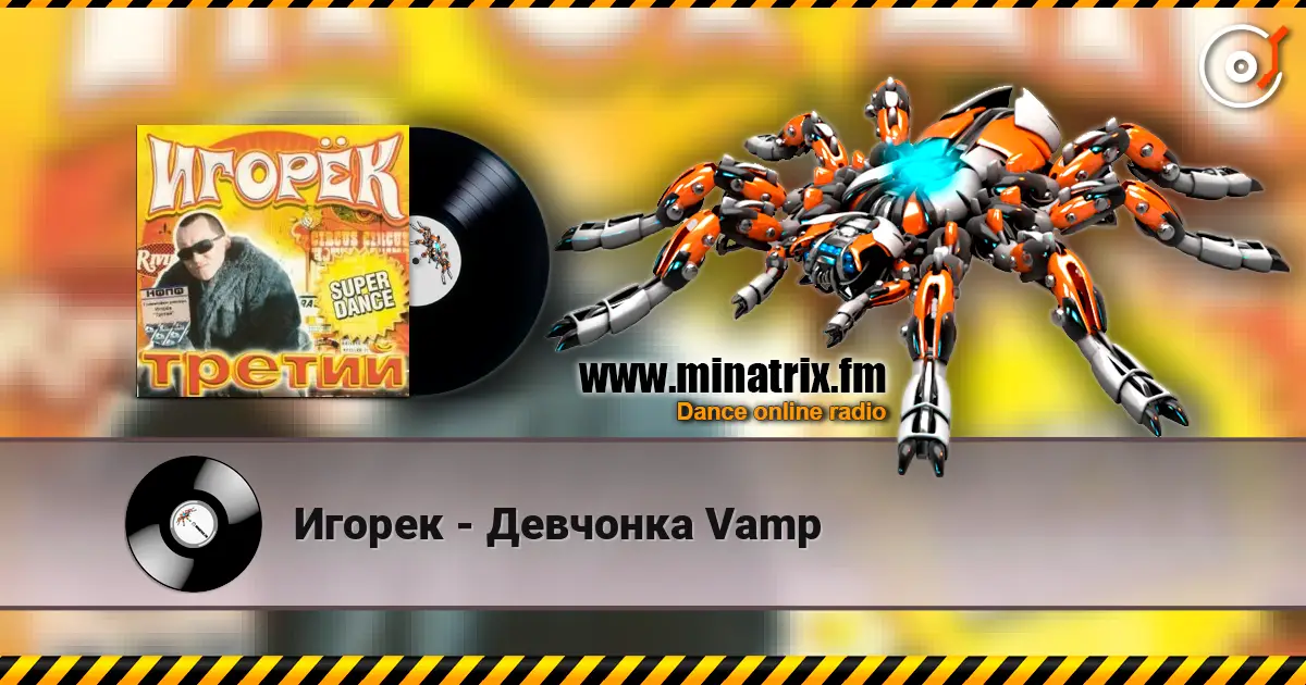 Игорек - Девчонка Vamp listen online in high quality | Minatrix.FM