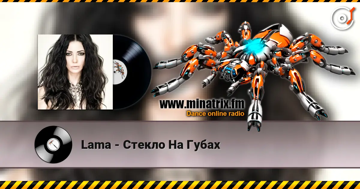 Lama - Стекло На Губах 高品质在线收听 | Minatrix.FM