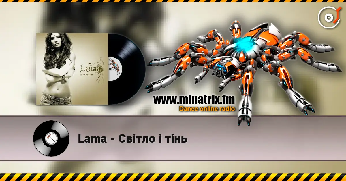 Lama - Світло і тінь 高品质在线收听 | Minatrix.FM