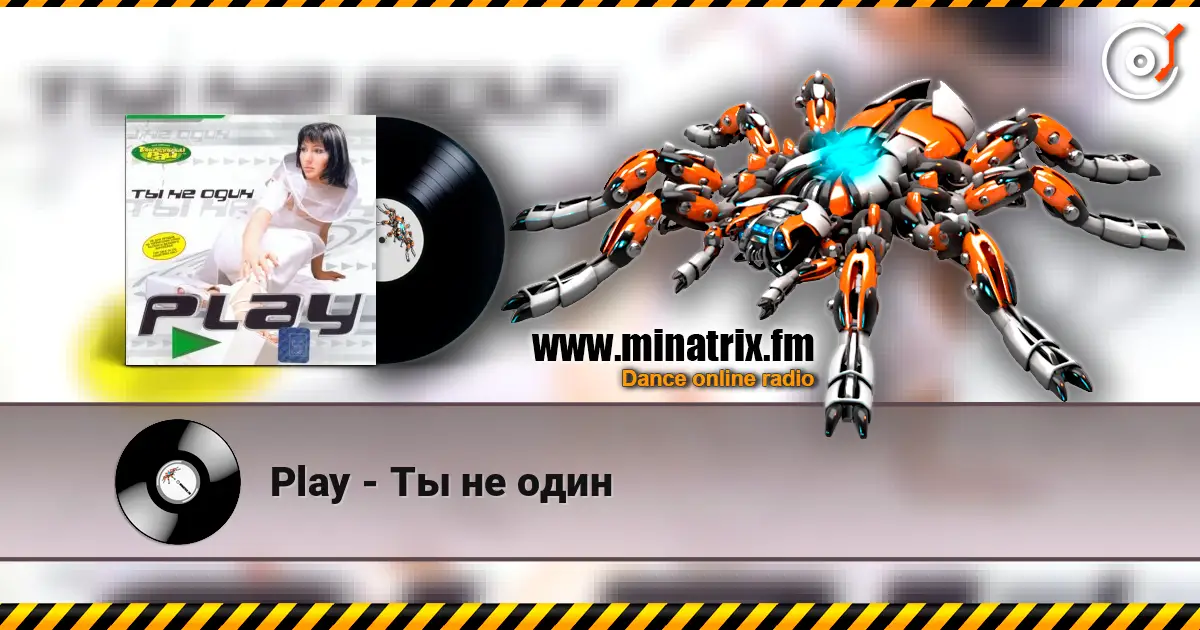 Play - Ты не один 高品质在线收听 | Minatrix.FM