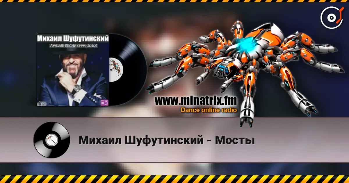 Михаил Шуфутинский - Мосты 高品质在线收听 | Minatrix.FM
