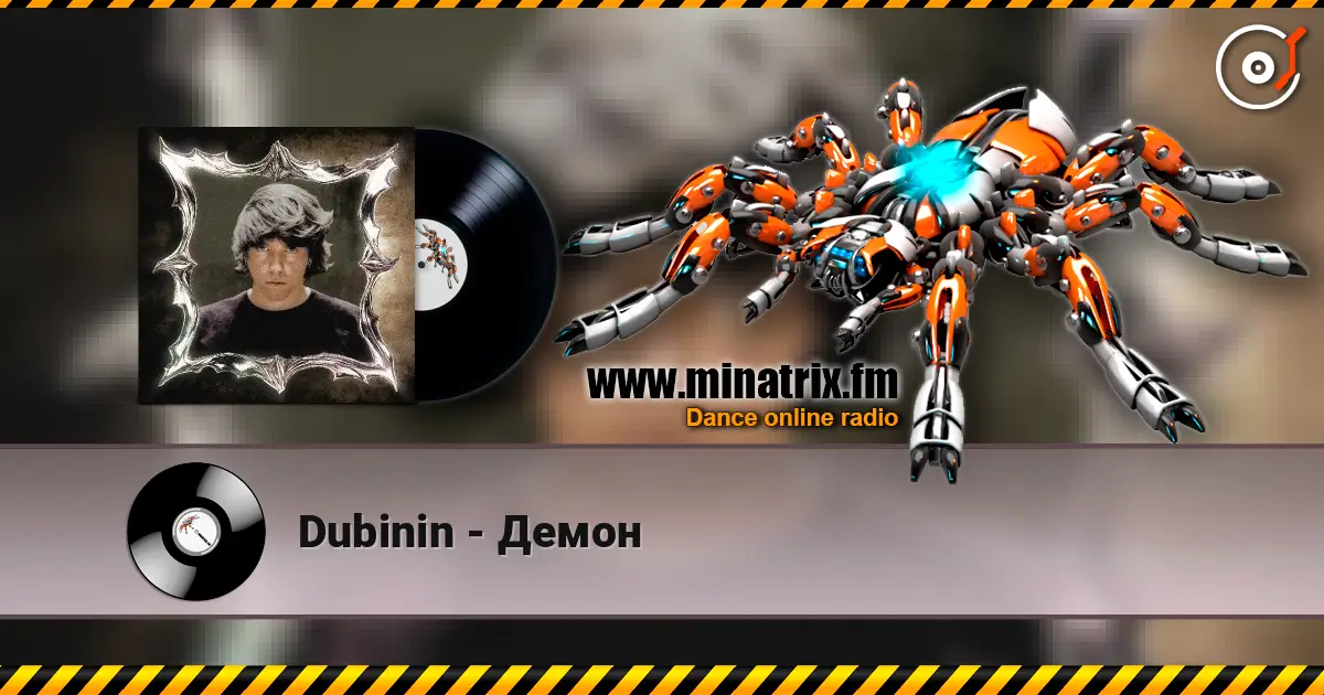 Dubinin - Демон 高品质在线收听 | Minatrix.FM