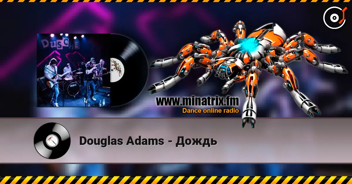 Douglas Adams - Дождь 高品质在线收听 | Minatrix.FM
