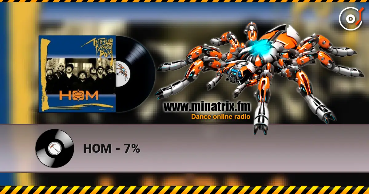 НОМ - 7% 高品质在线收听 | Minatrix.FM