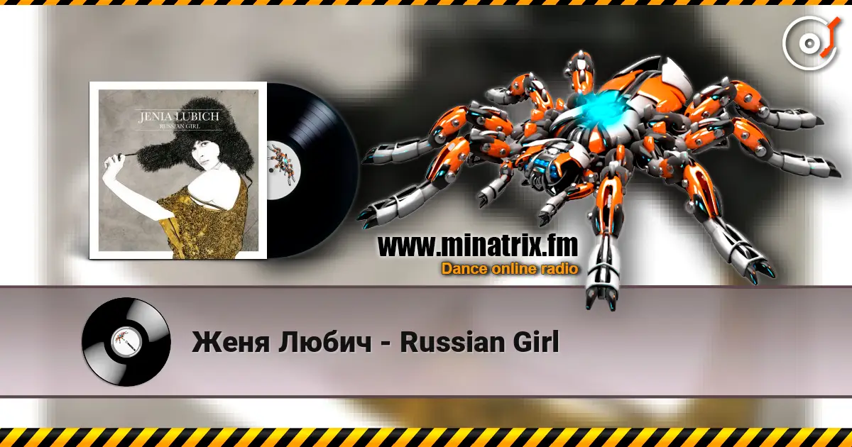 Женя Любич - Russian Girl 高品质在线收听 | Minatrix.FM