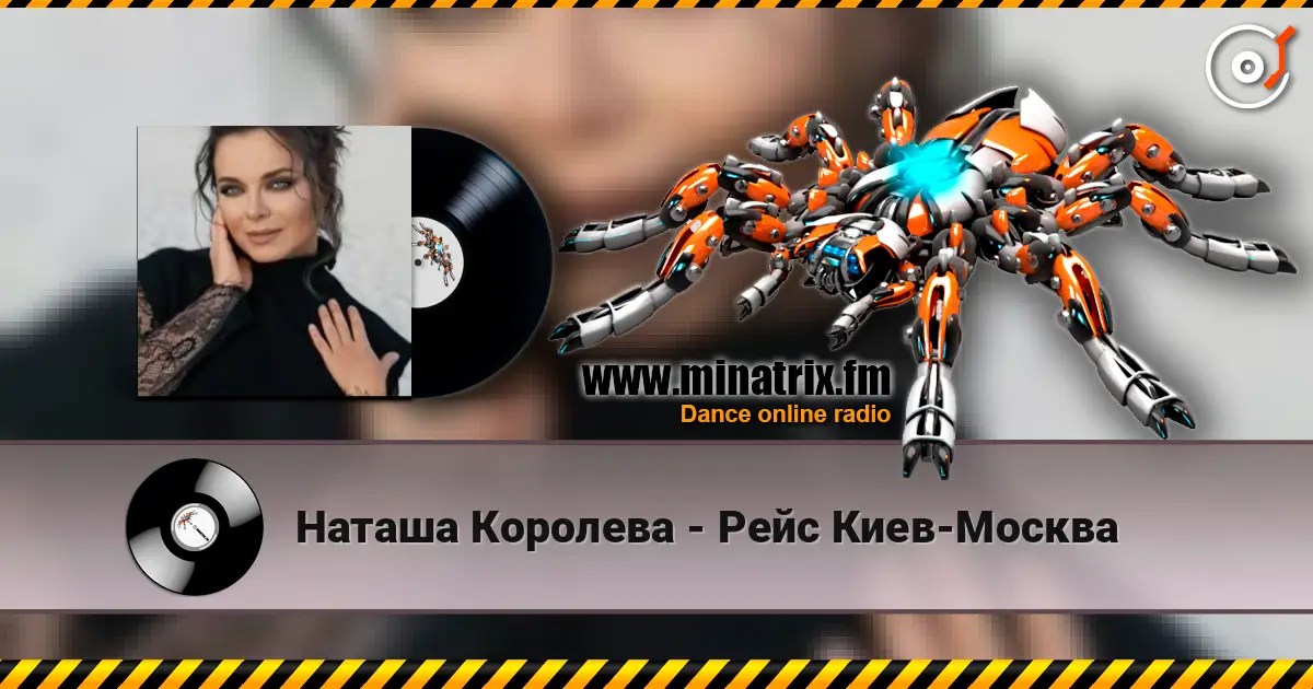 Наташа Королева - Рейс Киев-Москва 高品质在线收听 | Minatrix.FM