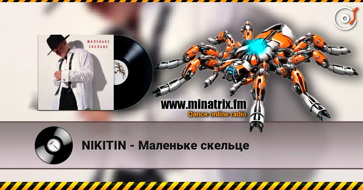 NIKITIN - Маленьке скельце listen online in high quality | Minatrix.FM
