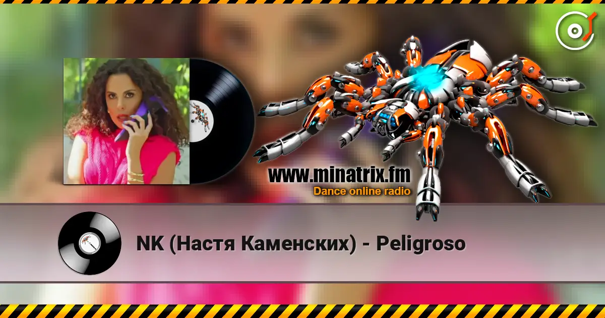 NK (Настя Каменских) - Peligroso 高品质在线收听 | Minatrix.FM