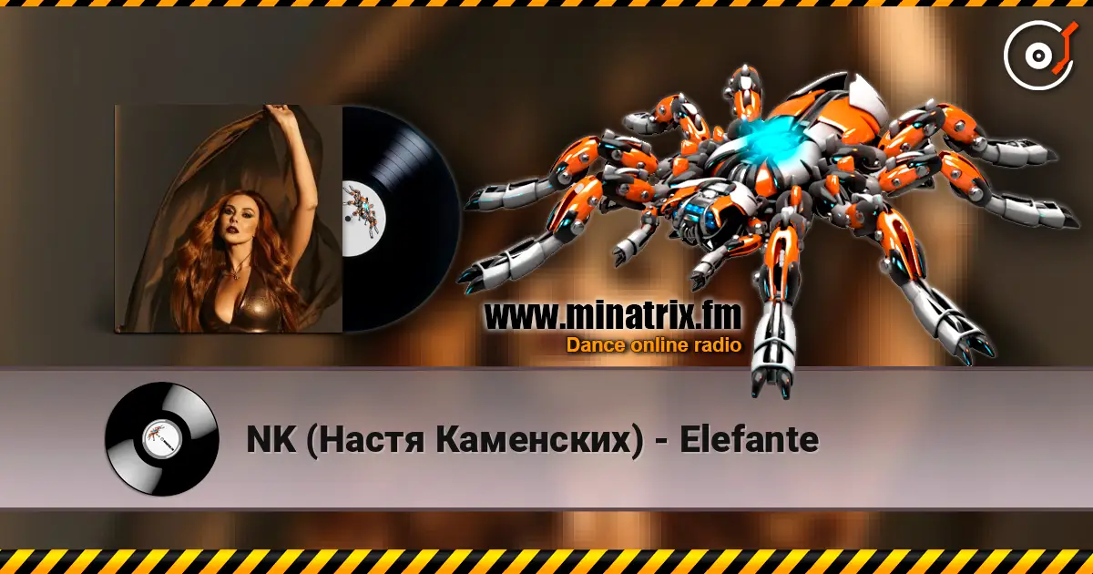 NK (Настя Каменских) - Elefante 高品质在线收听 | Minatrix.FM