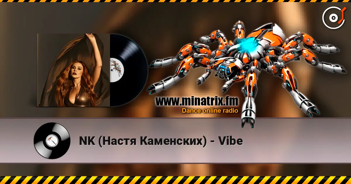NK (Настя Каменских) - Vibe 高品质在线收听 | Minatrix.FM